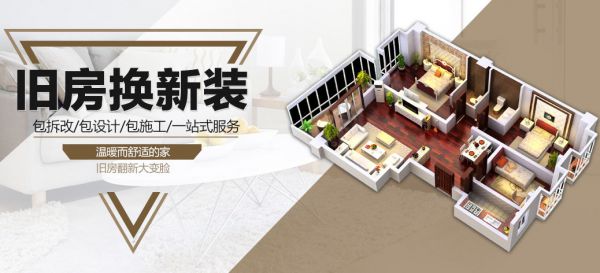 北京裝修活動二手房裝修大翻新